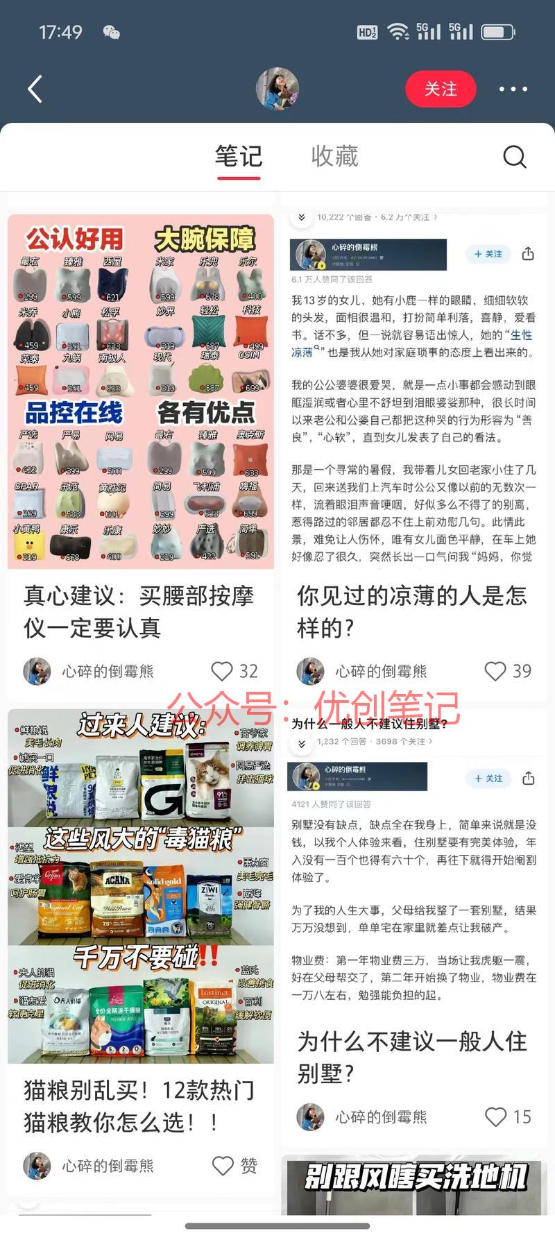 知乎上面的高赞回答可以截图发布..情报-搞钱线报📢论坛-网创交流-优创圈